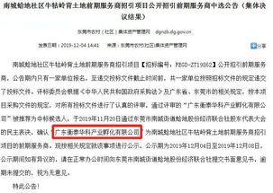 東莞城市更新浪潮再起 南城、高埗、清溪、長(zhǎng)安舊改與旅游開(kāi)發(fā)新篇